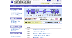 Desktop Screenshot of osaka-noukai.jp