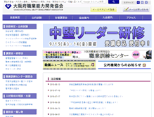 Tablet Screenshot of osaka-noukai.jp